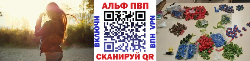 как найти   Заполярный  Alfa_PVP Crystall 