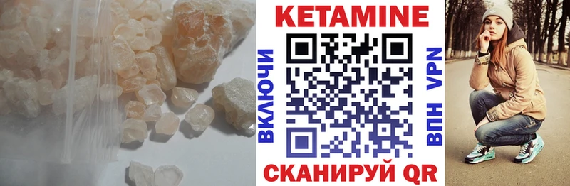 КЕТАМИН ketamine  Заполярный 